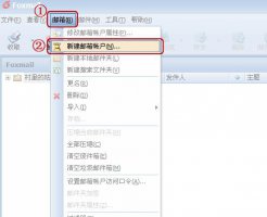foxmail邮箱怎么设置 手机foxmail邮箱怎么设置