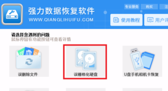 电脑格式化后恢复数据教程介绍