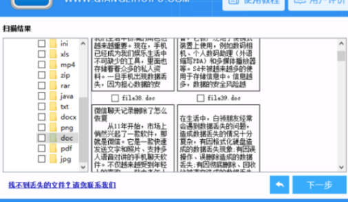 电脑格式化后恢复数据教程介绍
