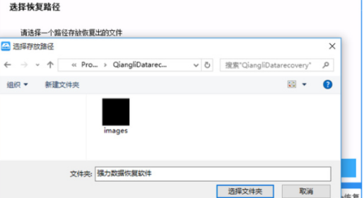 电脑格式化后恢复数据教程介绍