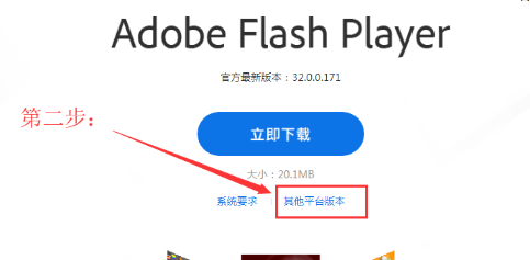 电脑flash插件安装教程介绍