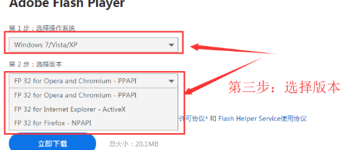 电脑flash插件安装教程介绍