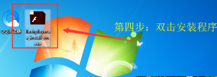 电脑flash插件安装教程介绍