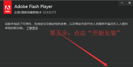 电脑flash插件安装教程介绍