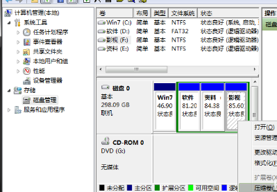 电脑分区教程介绍详情