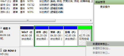 电脑分区教程介绍详情