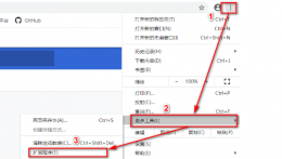 谷歌浏览器vue插件调试 谷歌浏览器添加vue插件教程介绍
