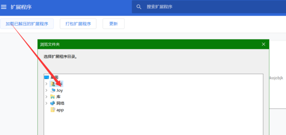 谷歌浏览器添加vue插件教程介绍