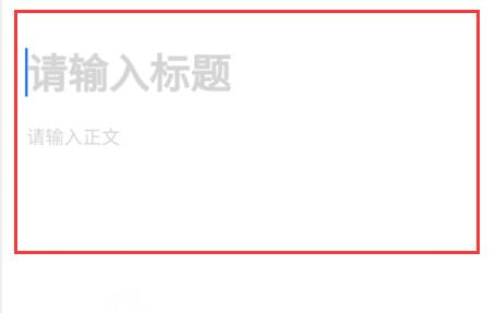 手机怎么编辑腾讯文档
