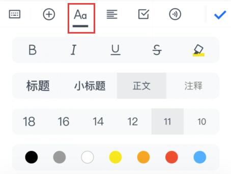 手机怎么编辑腾讯文档