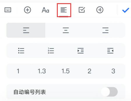 手机怎么编辑腾讯文档