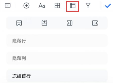 手机怎么编辑腾讯文档