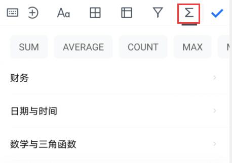 手机怎么编辑腾讯文档