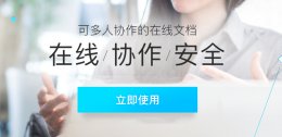 腾讯文档在线表格怎么用手机输入 手机版腾讯文档在线表格怎么编辑