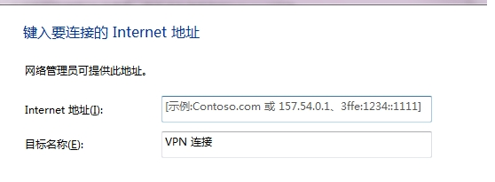 电脑浏览外网操作教程介绍