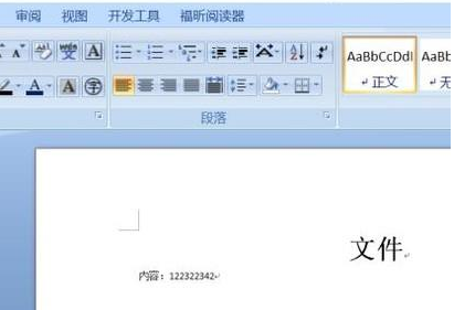 电脑打印文件步骤操作教程