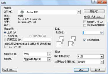 电脑打印文件步骤操作教程