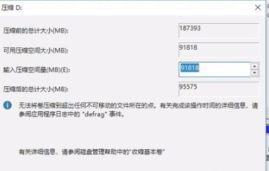 电脑c盘扩大教程介绍