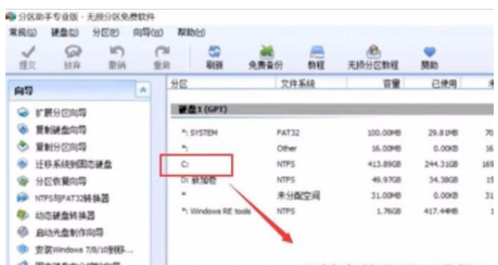 电脑c盘扩大教程介绍
