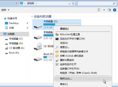 电脑c盘格式化操作教程