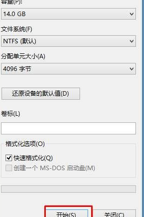 电脑c盘格式化操作教程