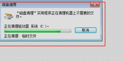 电脑c盘变红满了清理教程