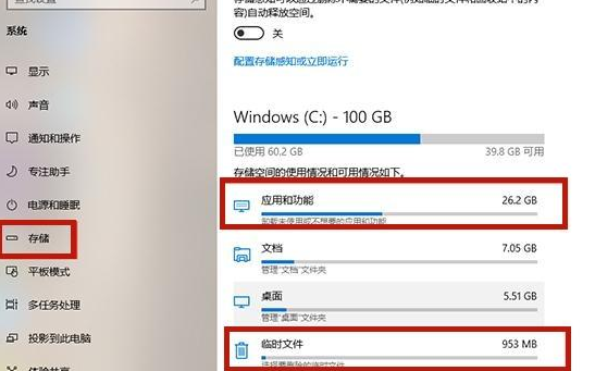 电脑c盘变红满了清理教程