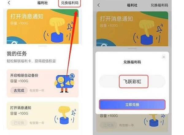 阿里云盘升级2t存储空间教程