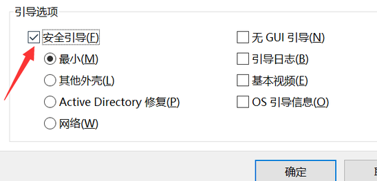 电脑安全模式退出详细方法