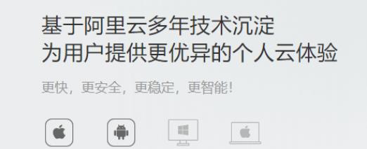 阿里云盘6t空间领取教程