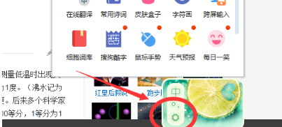 电脑90°的符号输入教程