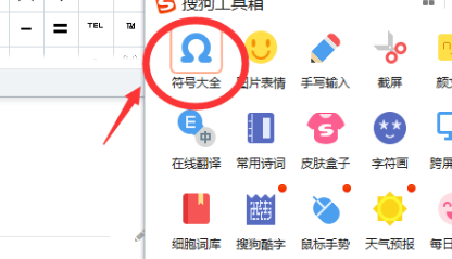 电脑90°的符号输入教程