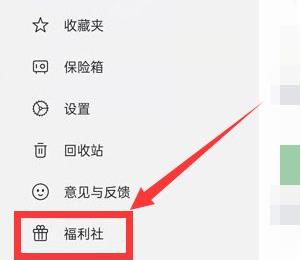 阿里云盘兑换福利码获得教程