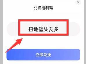 阿里云盘兑换福利码获得教程