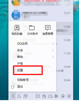 电脑qq删除聊天记录具体教程介绍