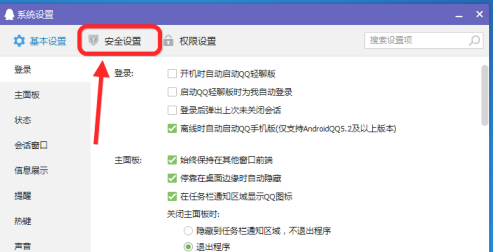 电脑qq删除聊天记录具体教程介绍