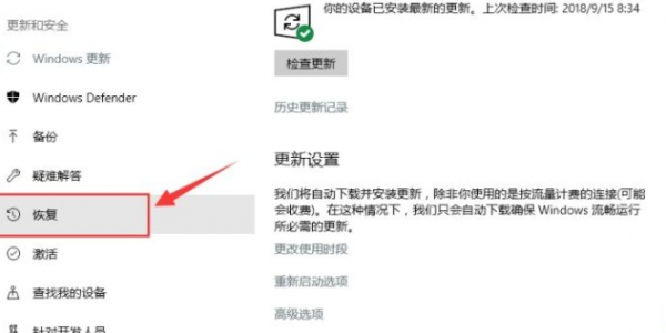 电脑恢复出厂设置教程介绍