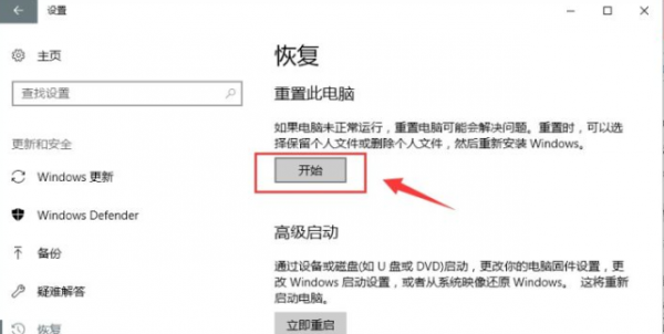 电脑恢复出厂设置教程介绍