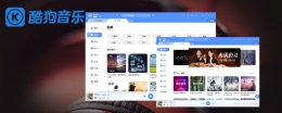 酷狗音乐加载失败什么意思 酷狗音乐使用常见问题方法大全