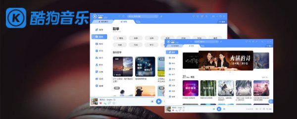 酷狗音乐使用常见问题方法大全