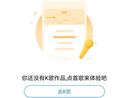 酷狗音乐使用常见问题方法大全