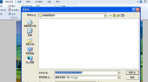 电脑截图具体操作教程介绍