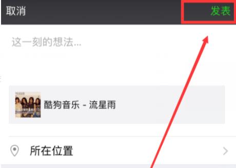 酷狗音乐使用常见问题方法大全