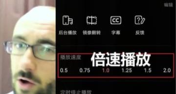 哔哩哔哩二倍速开启教程