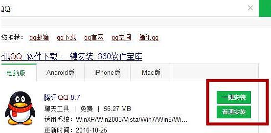 电脑软件下载具体方法
