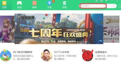 电脑软件下载具体方法