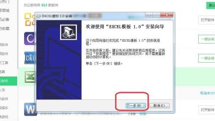 电脑软件下载具体方法