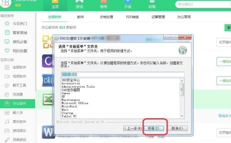 电脑软件下载具体方法