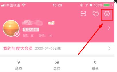 哔哩哔哩清理缓存ios详细方法