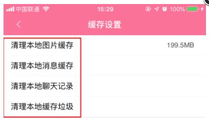 哔哩哔哩清理缓存ios详细方法